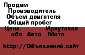Продам Honda takt24(stund up) › Производитель ­ HONDA › Объем двигателя ­ 50 › Общий пробег ­ 5 000 › Цена ­ 23 000 - Иркутская обл. Авто » Мото   